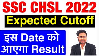 ssc chsl 2022 tier 1 result | chsl expected cutoff | cgl main expected cutoff |ssc cgl tier 2 result