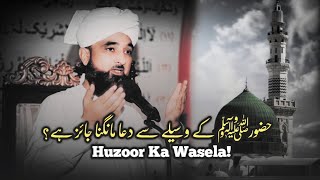 Huzoor ﷺ Ke Waseely Se Dua Mangna Jaiz Hai? | Important Islamic Information | Raza Saqib Mustafai