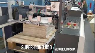 SUPER-BOND 850 - высокопроизводительный ламинатор с УФ-сушкой, Москва, тестовый прогон