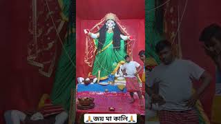 কালিপূজোর কিছু মূহুর্ত#kalipuja#kalipuja2023 #মা #মাকালী #maakali #youtubeshorts #shorts #shortvideo