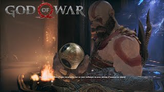 Прохождение God of War #30