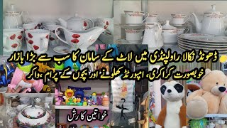 Chor Bazar RawalPindi || Imported Low Price Items || Container Lot Market Rawalpindi