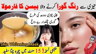 Tomato Turmeric and Besan Face Pack For Skin Whitening ||#viral #trending #viralvideo#shorts#beauty