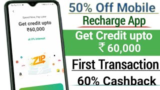 Mobile recharge app / How to earn money from mobile recharge app / Mobile recharge commission  |