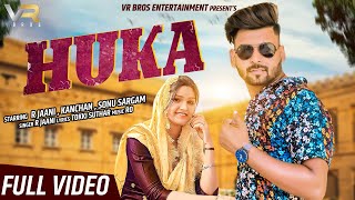 Huka New Haryanvi Song | R Jani | Kanchan | New Haryanvi Song Haryanvi 2021 | VR Bros