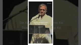 Din Kuchh Aise Gujarta Hai Koi | Gulzar Sahab #htspoetry #hts #shayari #trending #trend #viral