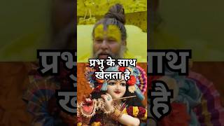 ये परमानन्द समुद्र प्रभु है🙏 #premanandjimaharaj #premanand #shorts #viral #trending #youtubeshorts