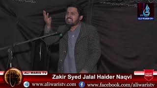 Zakir Syed Jalal Haider Naqvi | 19 Blcok Sargodha | 13 January 2021