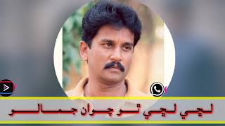 sarmad Sindhi sad status video runo ghano tham