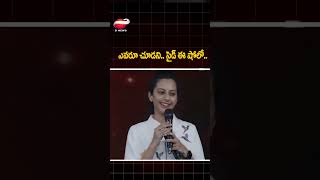 ఎవరూ చూడని సైడ్ ఈ షోలో ..నందమూరి తేజస్విని