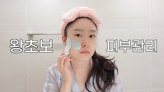 피부좋아지는법, 헛돈 쓰지 말고 제발 이것부터 | 라홀 LAHOL