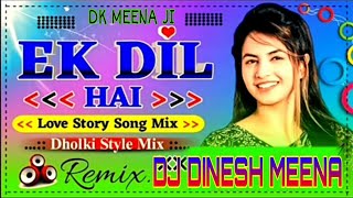 एक 💕दिल है Dj Remix Song❤Dj Dinesh Dhigariya Bheem.