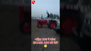 MAHINDRA 265 VS EICHER 333 कौन जीतेगा