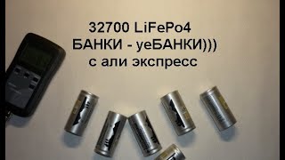 32700 брак с али экспресс