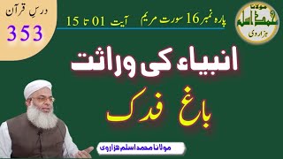 anbia ki virasat |nabi ki virasat |Molana Muhammad Aslam Hazarvi