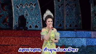 สาวไทยใจเหงา บาส ปัทมนันท์