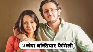 Heena movie Actress zeba bakhtiar with her Husband son Daughter Mother Father Life story