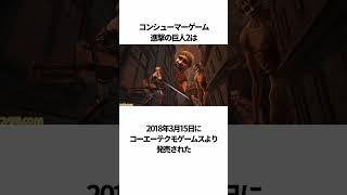 【ゆっくり解説】進撃の巨人の面白い雑学55【進撃の巨人】