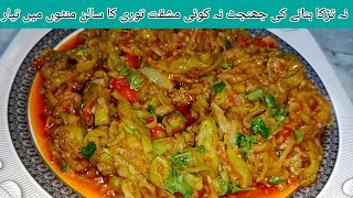 ghiya tori ka salan bnany ka treeqa|| tori recipe||How to Make Ghiya Todi Sabzi  ||ghiya tori bhujia