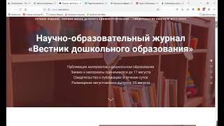 Где опубликовать статью?  Публикация статей в журналах и сборниках