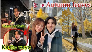 Juice or Alcohol ? confusion🫤 !Autumn leaves are looking wow🤩!! INTERNATIONAL COUPLE🇳🇵🇯🇵VLOG58