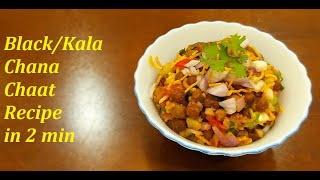 Black Chana Chaat Recipe| Kala Chana Chaat|Black Chickpeas Chaat - Healthy Evening Snacks Recipe