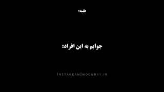 جوابم به حرفای بقیه😌😏❤ #خنده_دار #غرور