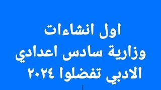 #مرشحات #سادس_اعدادي #٢٠٢٤