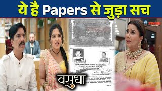 Vasudha : Chandrika ने Vasudha के सामने रखी ये बड़ी शर्त, सामने आया Papers का सच | Zee Tv