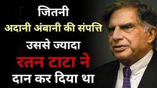 भारत के "रतन" Ratan Tata की अंतिम यात्रा | अंतिम प्रणाम श्रद्धेय रतन टाटा जी 🙏 | Positive india |