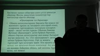 1 курс ДШ және Спорт, пән Қозғалмалы ойындар оқыту әдістемесімен. Дәріс