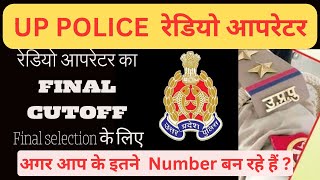 रेडियो आपरेटर Final selection cutoff || अगर इतने नम्बर बन रहे तो आप select है || Radio head operator