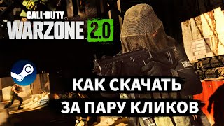 КАК СКАЧАТЬ WARZONE В РОССИИ 2024