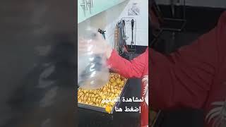 الليمون المعصفر على أصوله بطريقة المحلات