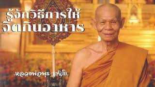 01.Ajahn Puth Thaniyo (1921-1999)