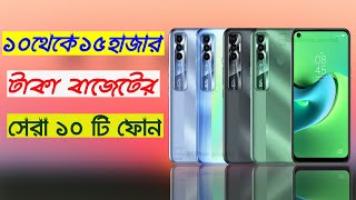 Top 10 Best Smartphone in 10k 15k in Bangladesh !!