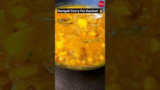 Spicy Bengali Curry For Kachuri / মিষ্টির দোকানের স্বাদের কচুরির তরকারি #curry #viral #food