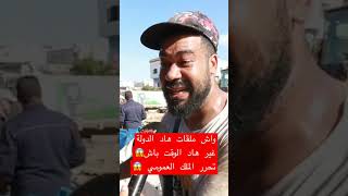 لا حول ولا قوة إلا بالله العلي العظيم #challenge #chorts maroc