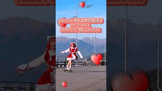 50 аутфитов с WB #рек #shots #youtube #мода #стиль #y2k #wildberries #одежда #аутфиты