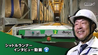 【賢者の選択】シャトルランナー【ジャロック】