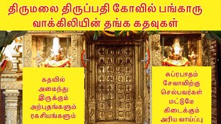 Golden Doors of Tirumala Tirupati Temple|Tirumala Bangaru Vakili Golden Door-Wonders& Hidden Secrets