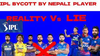 TRUTH OF NEPALI PLAYER BYCOTT IPL # INDIAN PAKISTANI YOUTUBER WRONG NEWS #NEPALIPLAYERBYCOTTIPL