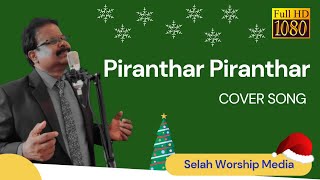 Piranthar Piranthar│Cover│Bro. John Vincent Paulraj│ Selah Worship Media