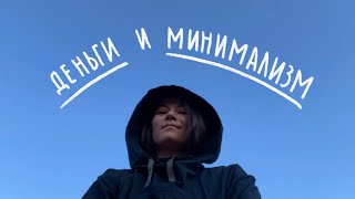 Привычки на 2020, минимализм и деньги, ботанический сад в Тбилиси | Yulia Kurkuma