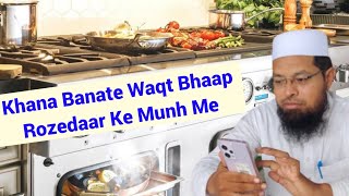 Khana Banate Waqt Bhaap Rozedaar Ke Munh Me Chali Jaye | Roza Tutega Ya Nahi | Kitchen Problem