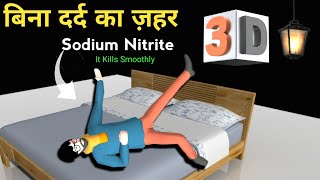 SODIUM NITRITE - 3D 🌏 | POISON | PAINLESS POISON | SLOW POISON