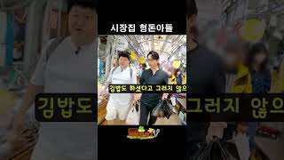 삶의 정취 그득한 곳 #shorts