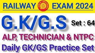 Railway ALP, TECHNICIAN & NTPC GK/GS Practice Set 2024/RRB ALP & Tech GK #Set64//By Royal Tuition