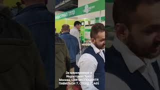 Маркираторы на выставке Металлообработка 2023 #маркиратор #маркировка #металлообработка2023