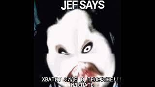 Jeff says... ИДИ СПАТЬ #ржомба #meme #memes #art #speedart #Jeff #creepypasta